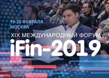 В Москве состоится международный финтех-форум