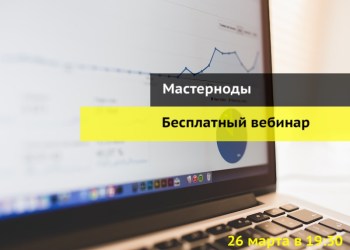 Команда Synergis. Lab проводит бесплатный вебинар по мастер-нодам
