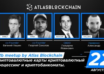 В Москве обсудят криптовалютные карты, криптовалютный процессинг и криптобанкоматы