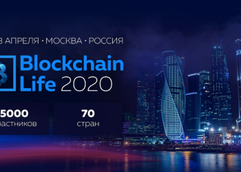 5-й международный форум Blockchain Life 2020 состоится в Москве