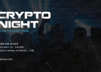 В Москве состоится закрытая вечеринка Crypto Night
