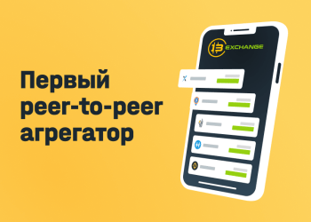 Крупнейший метапоисковик покупки криптовалюты запускается на мировом рынке P2P