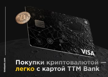 TTM Bank запускает всемирную криптовалютную карту