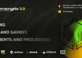 TerraCrypto 3.0 – форум про майнинг, бизнес и DeFi